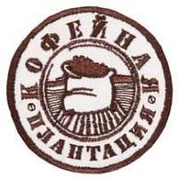 Кофейная плантация Кофейная плантация