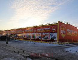 Магазин 66х24м.